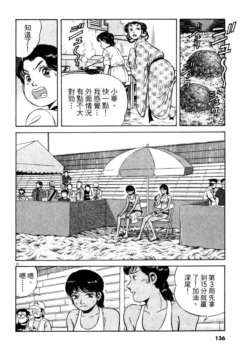 第4卷135