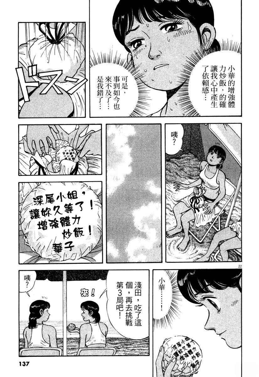 第4卷136