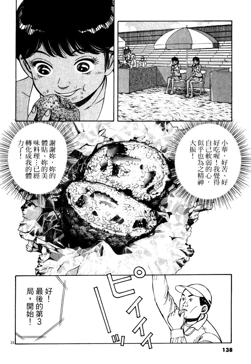 第4卷137