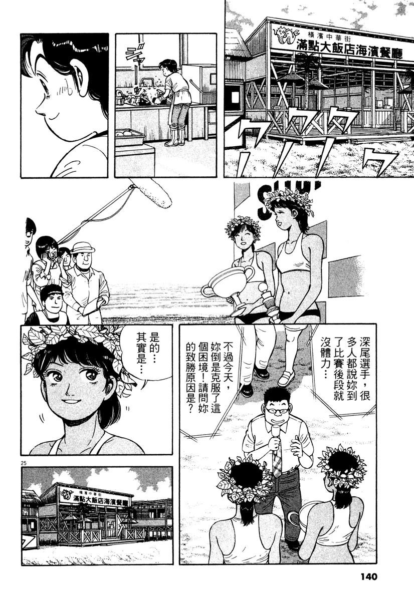 第4卷139