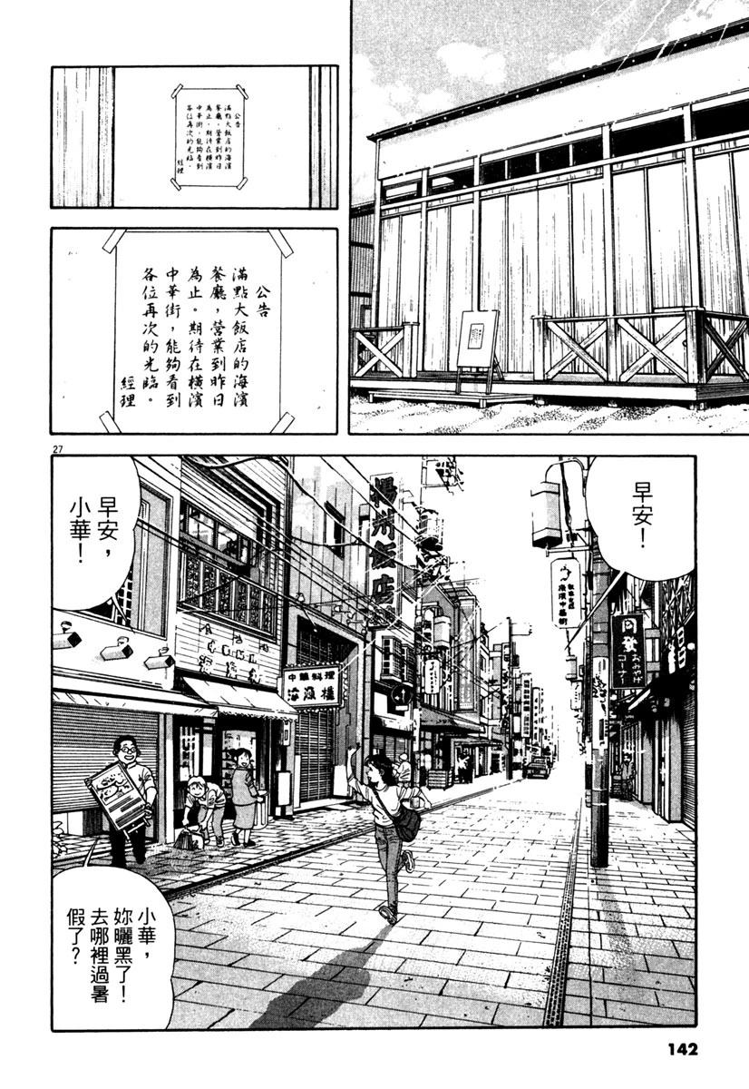 第4卷141