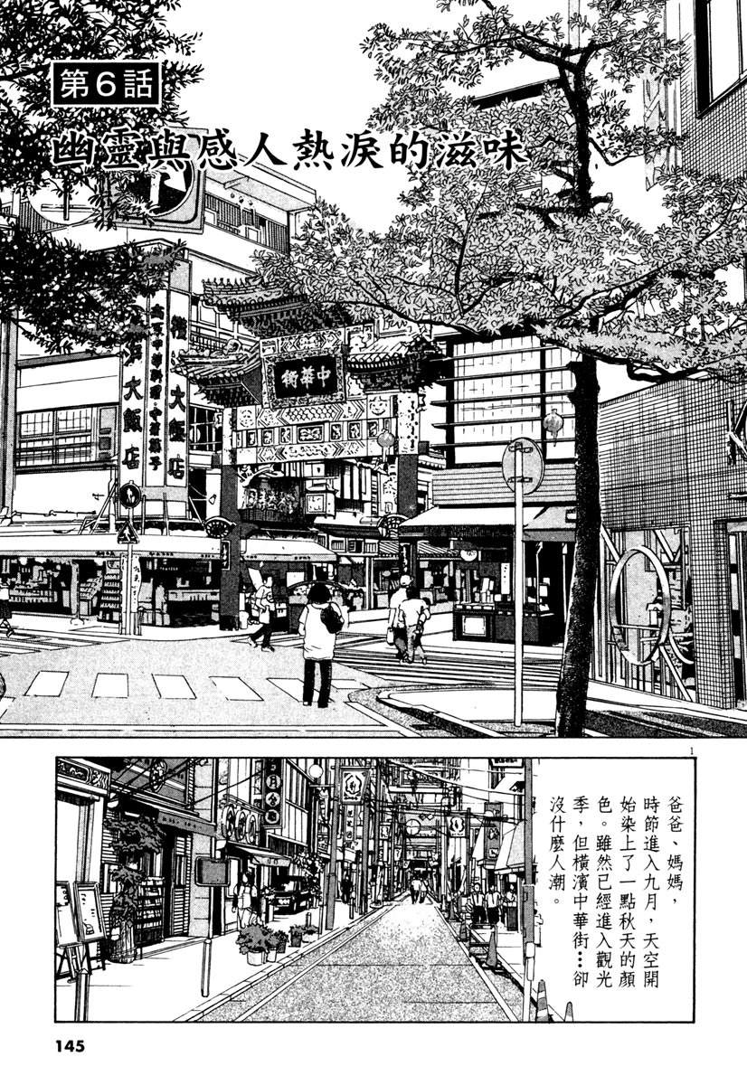 第4卷144
