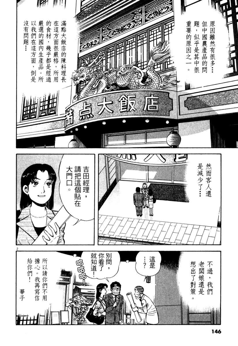 第4卷145