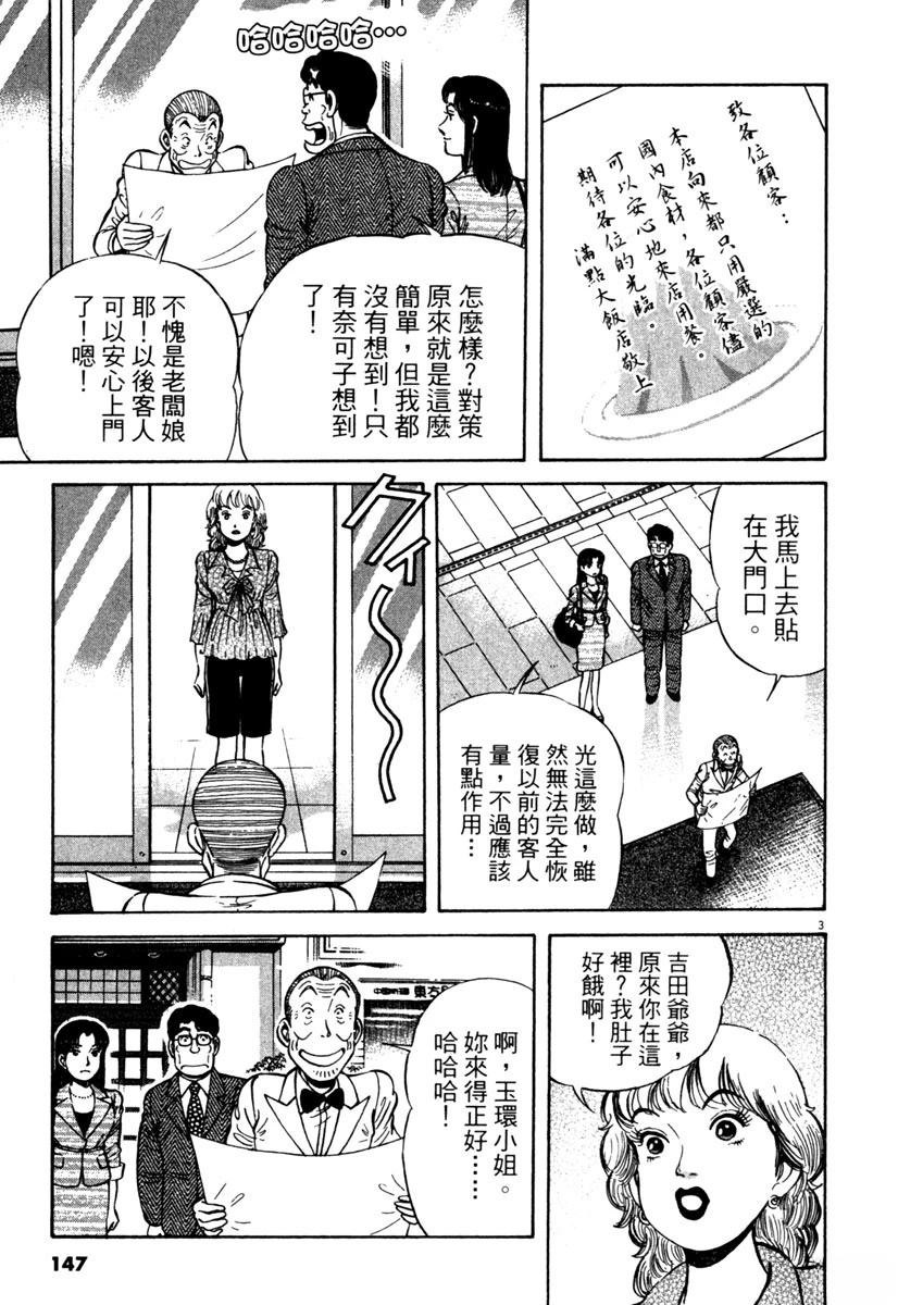 第4卷146