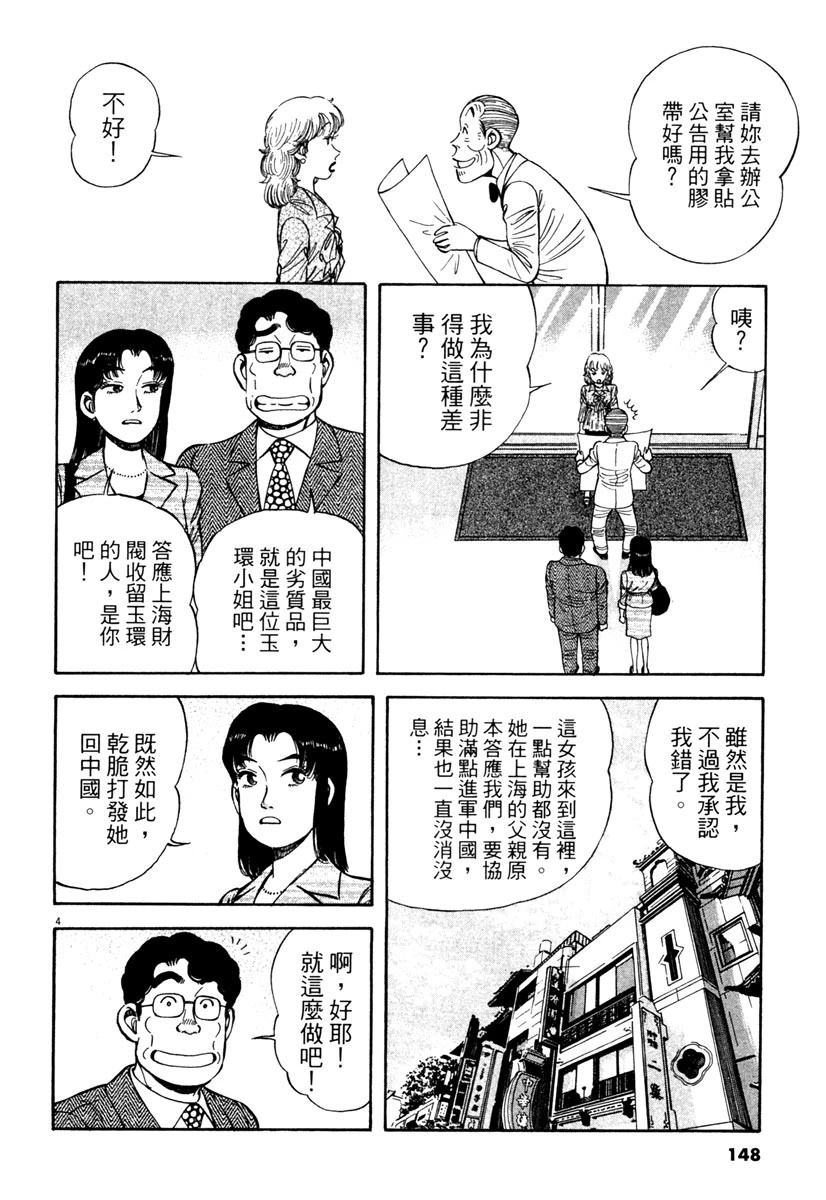第4卷147