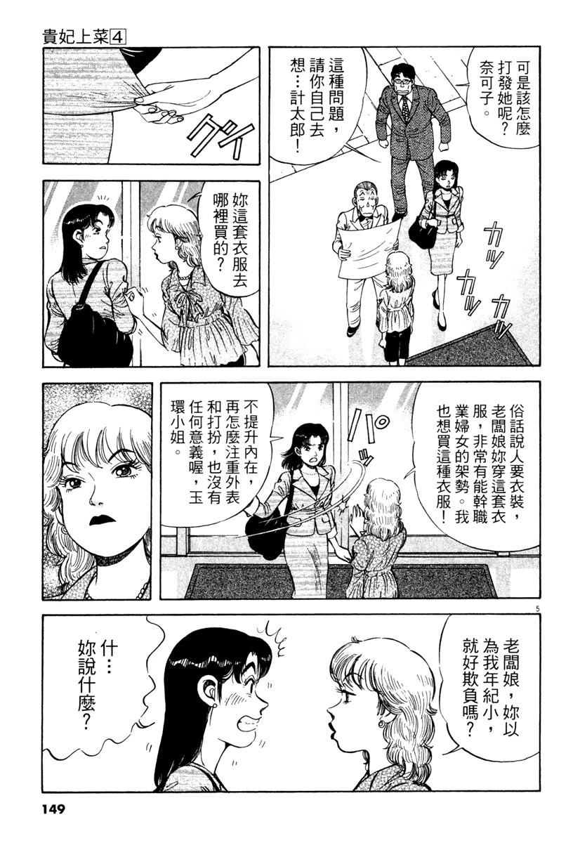 第4卷148