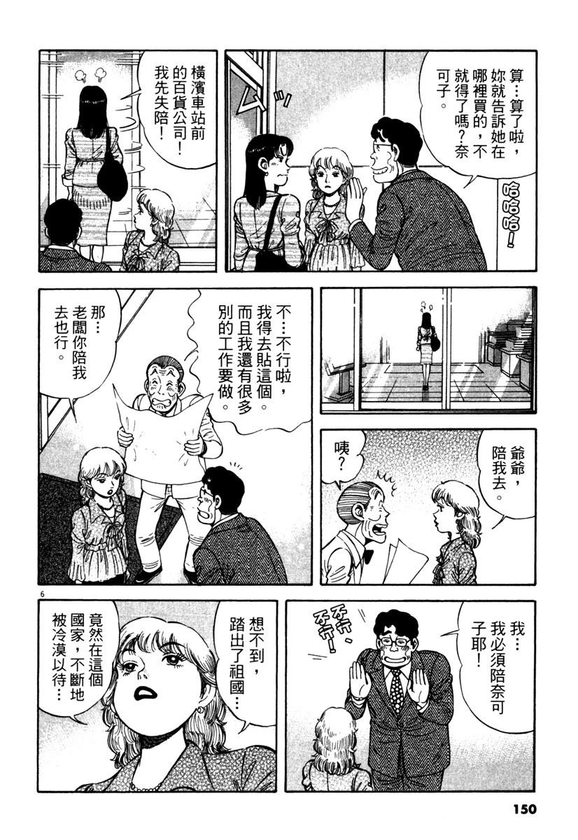 第4卷149
