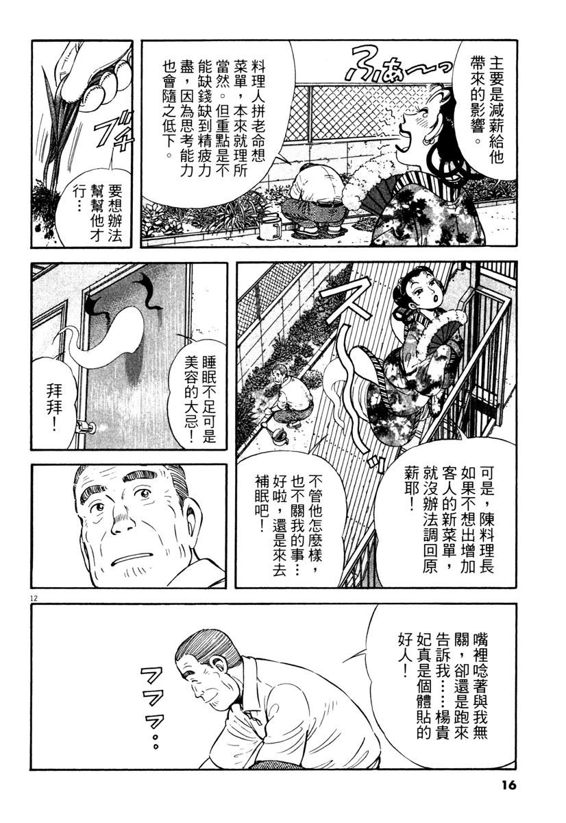 第4卷15