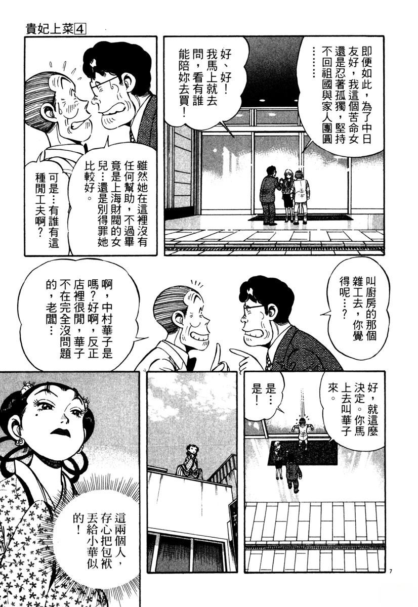 第4卷150