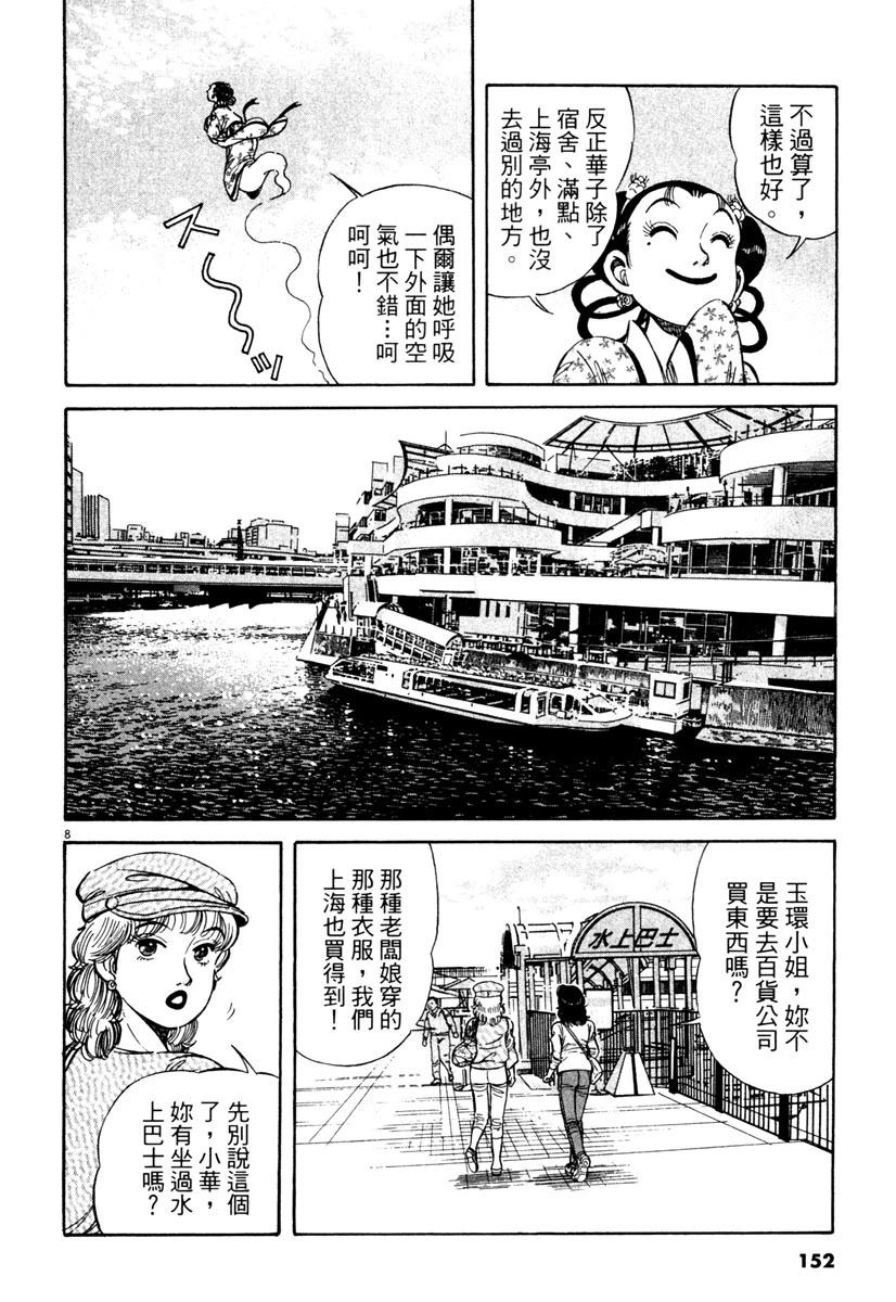 第4卷151