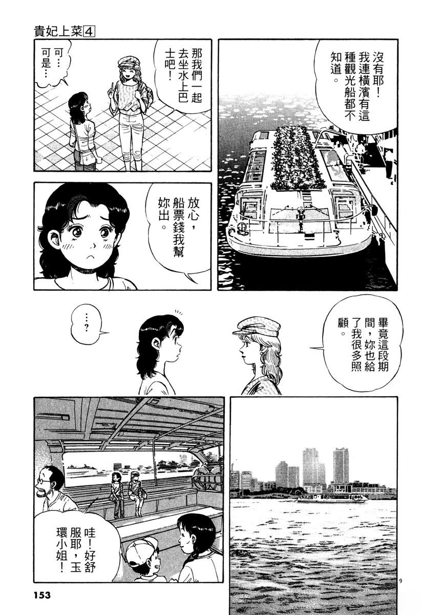 第4卷152