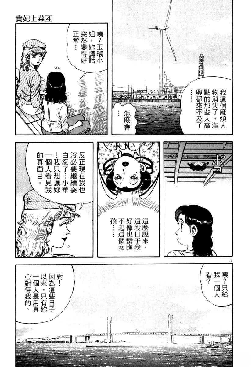 第4卷154