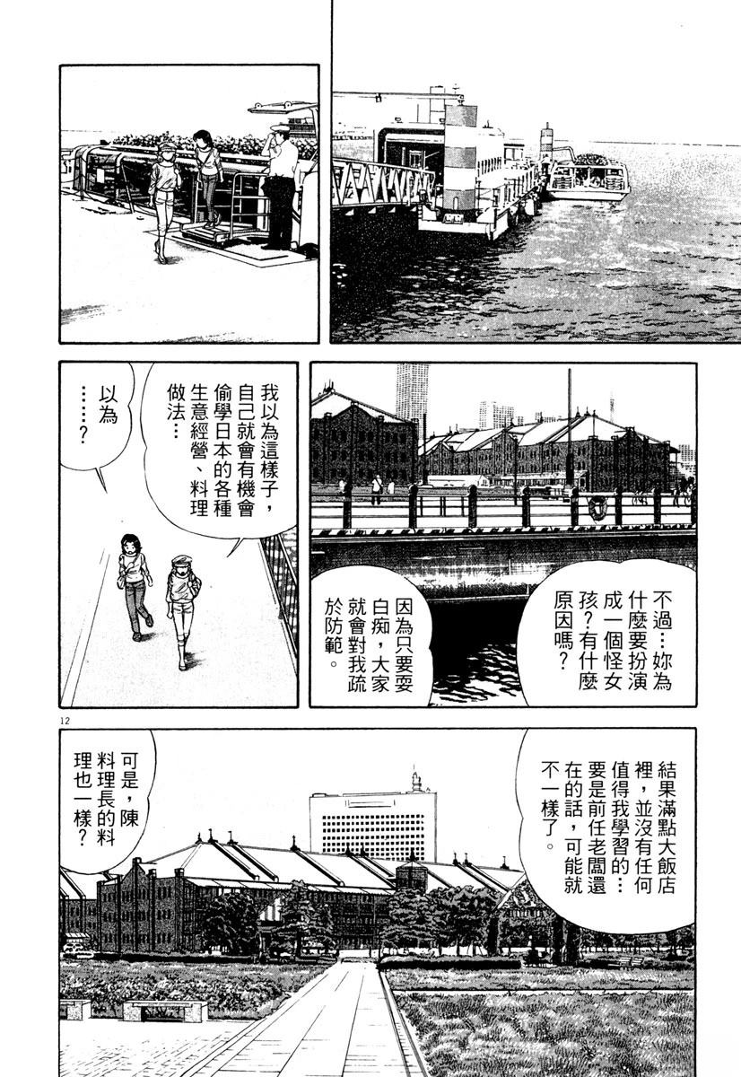 第4卷155