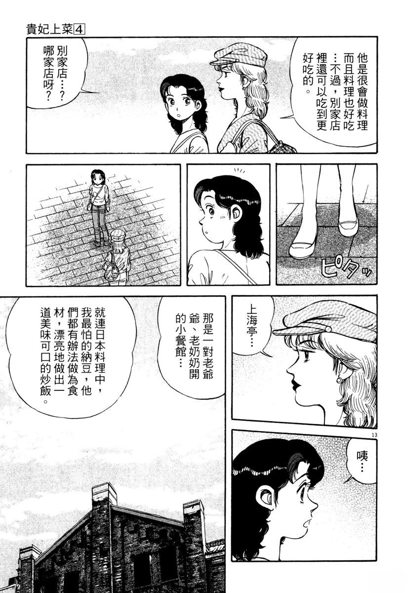 第4卷156