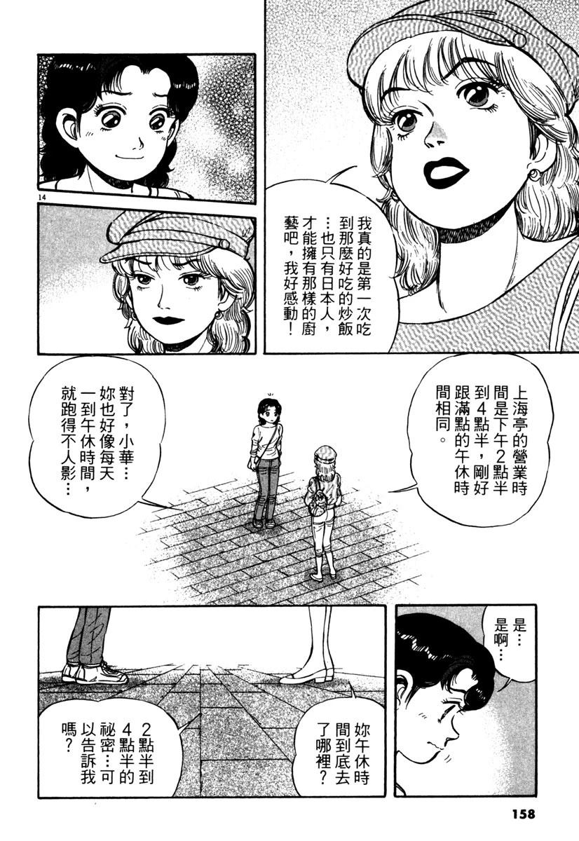 第4卷157