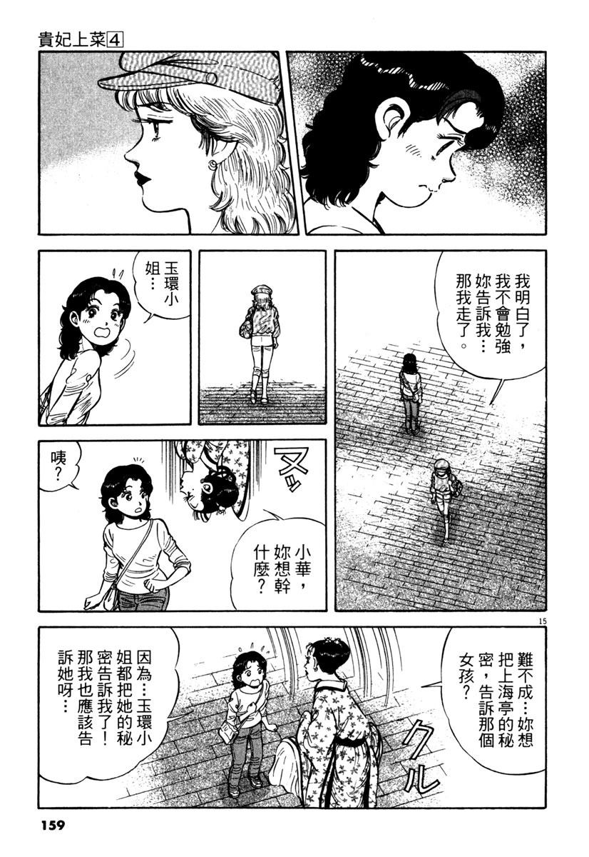 第4卷158