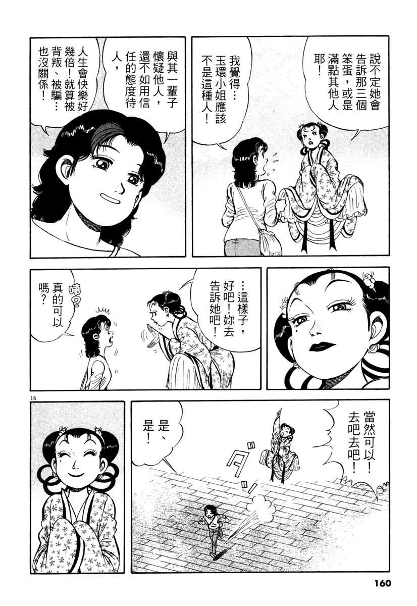 第4卷159