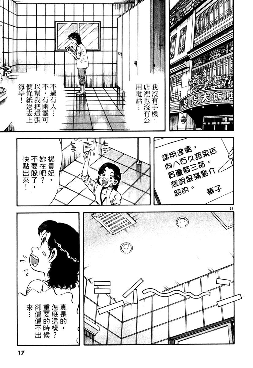 第4卷16