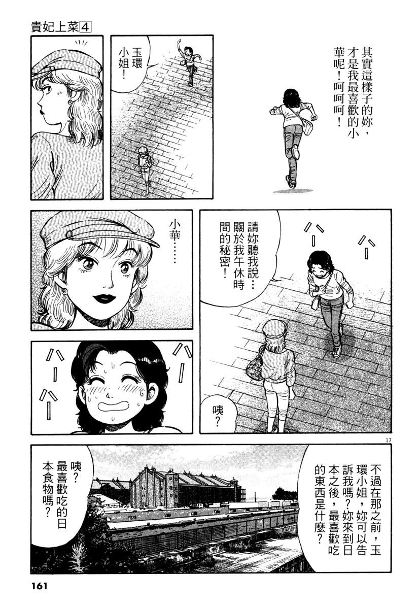 第4卷160