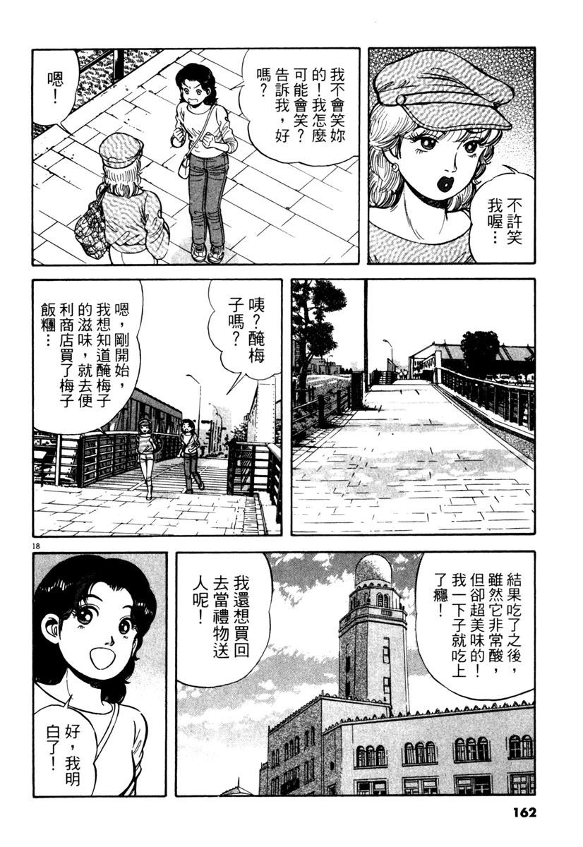 第4卷161