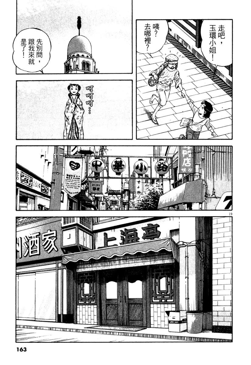 第4卷162