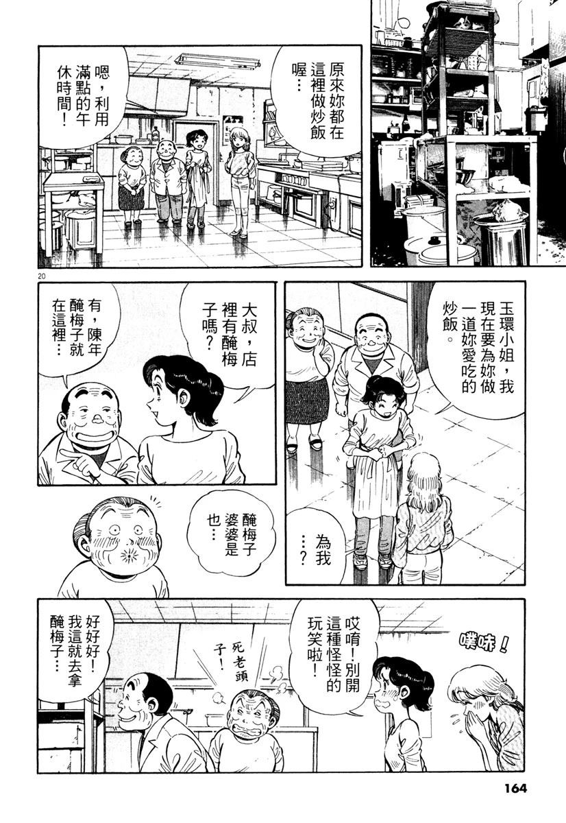 第4卷163