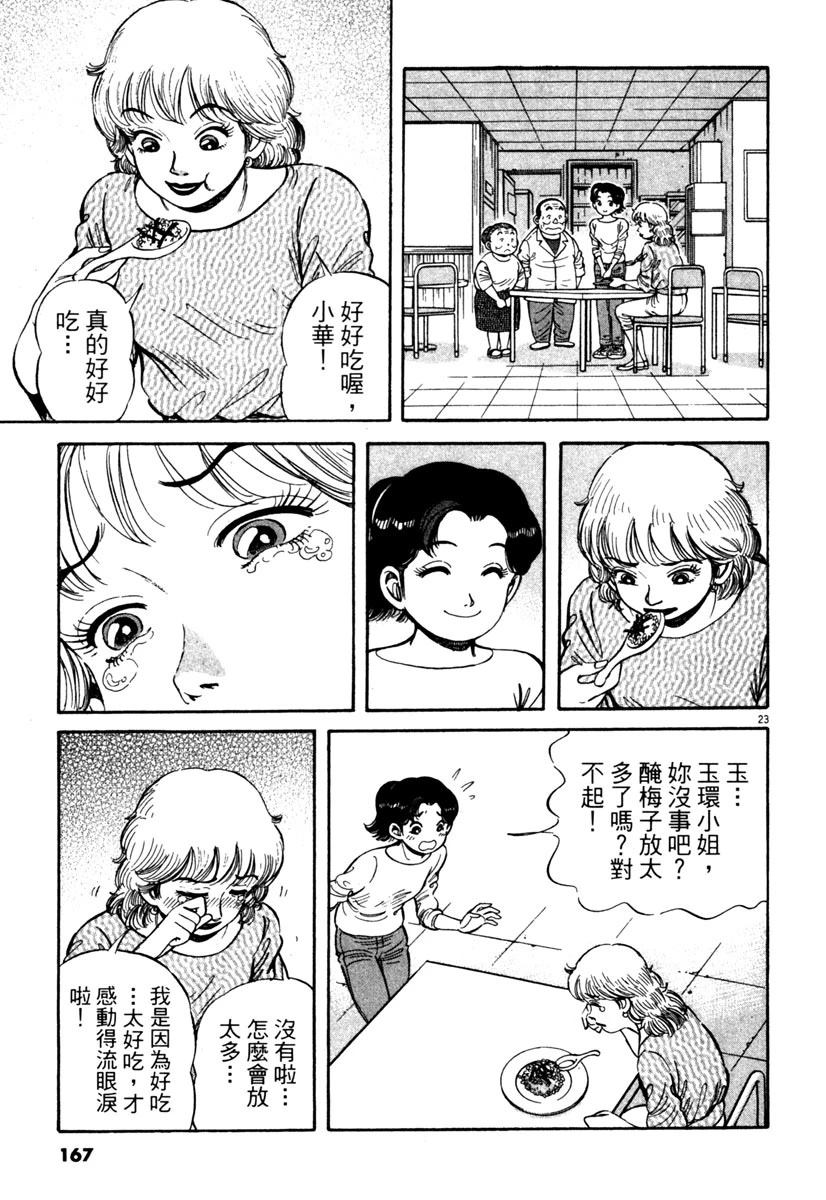第4卷166