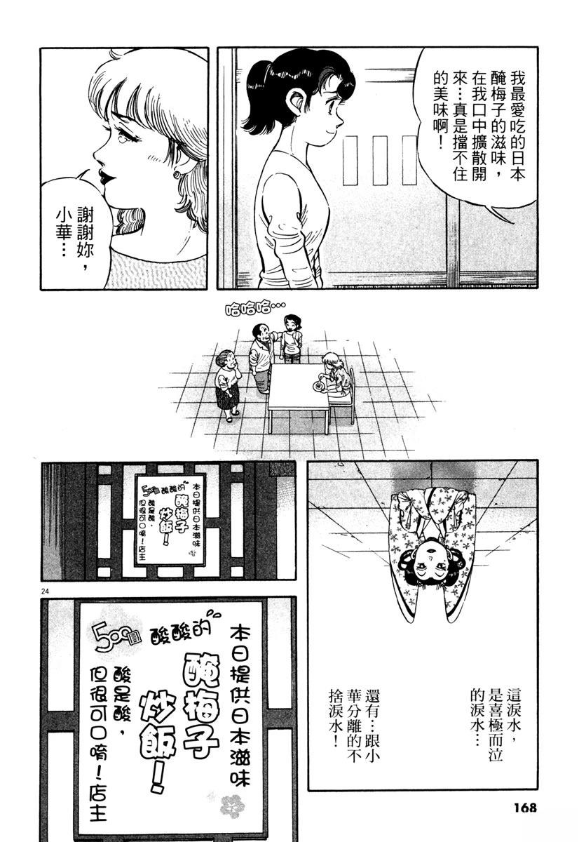 第4卷167