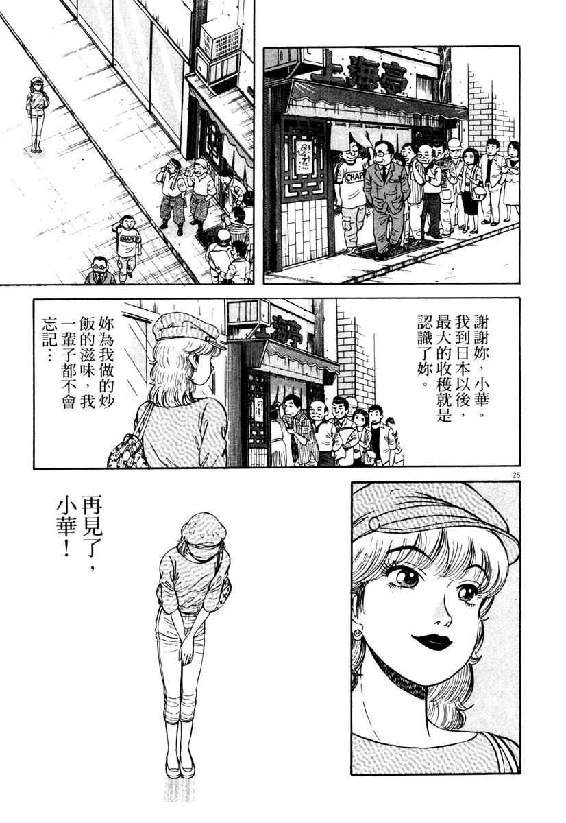第4卷168