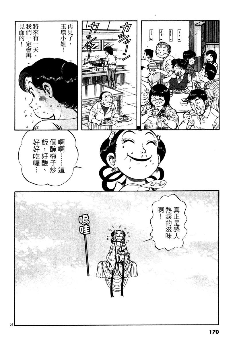 第4卷169