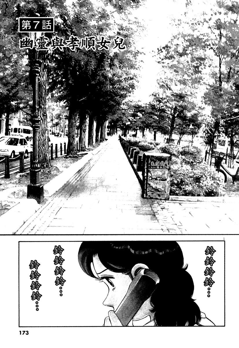第4卷172