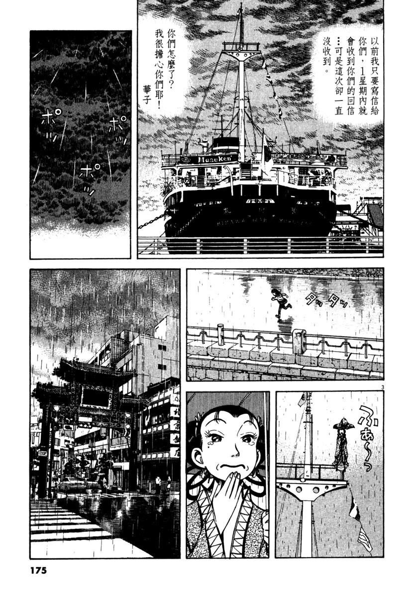 第4卷174