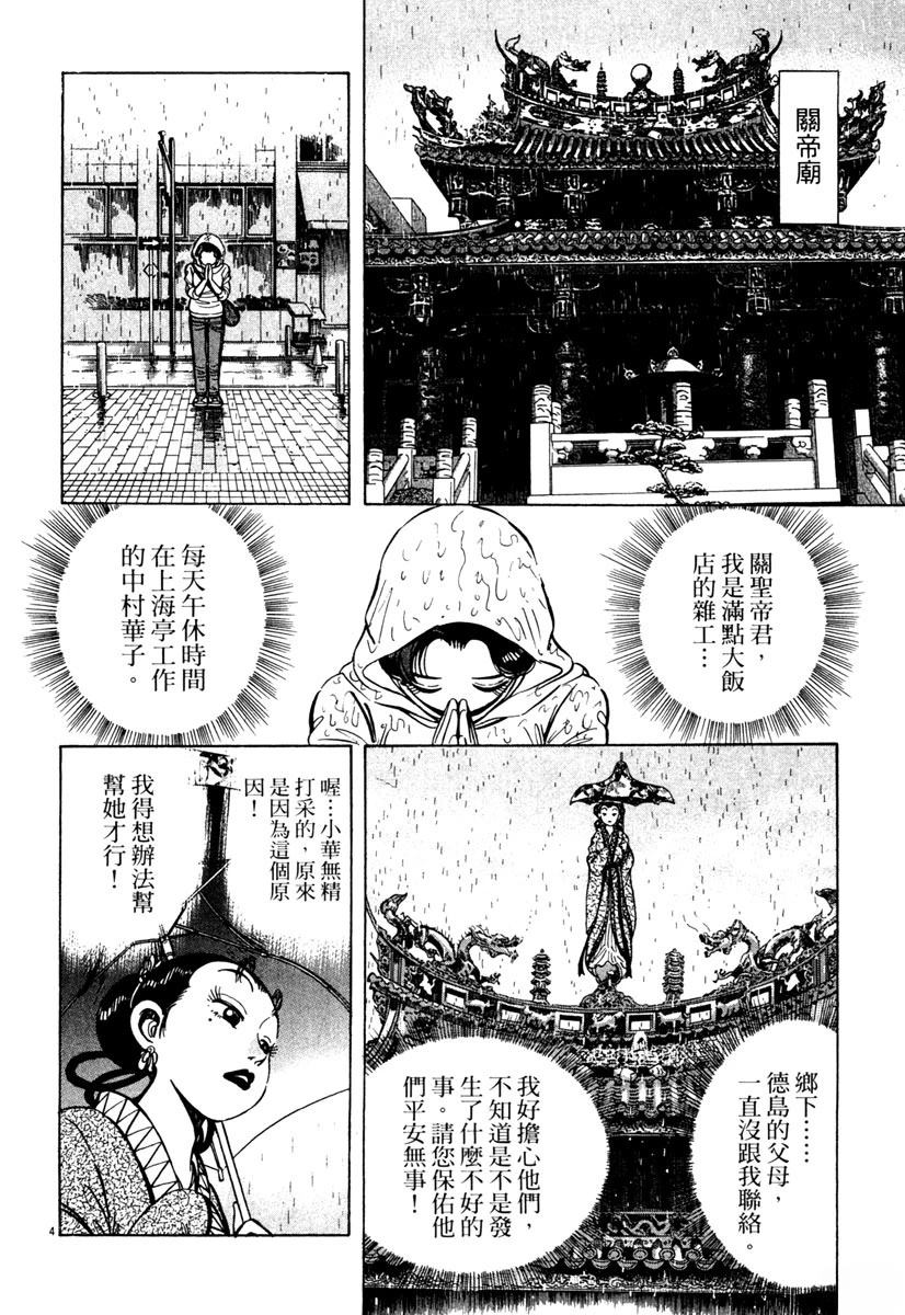 第4卷175