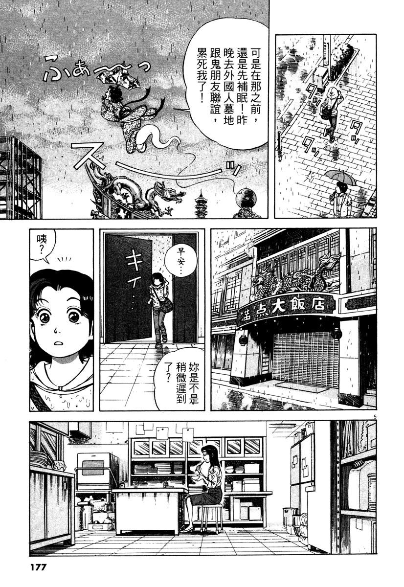 第4卷176