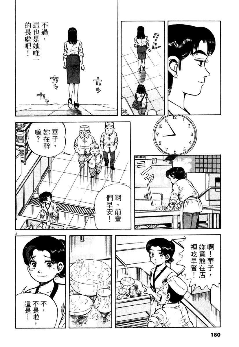 第4卷179
