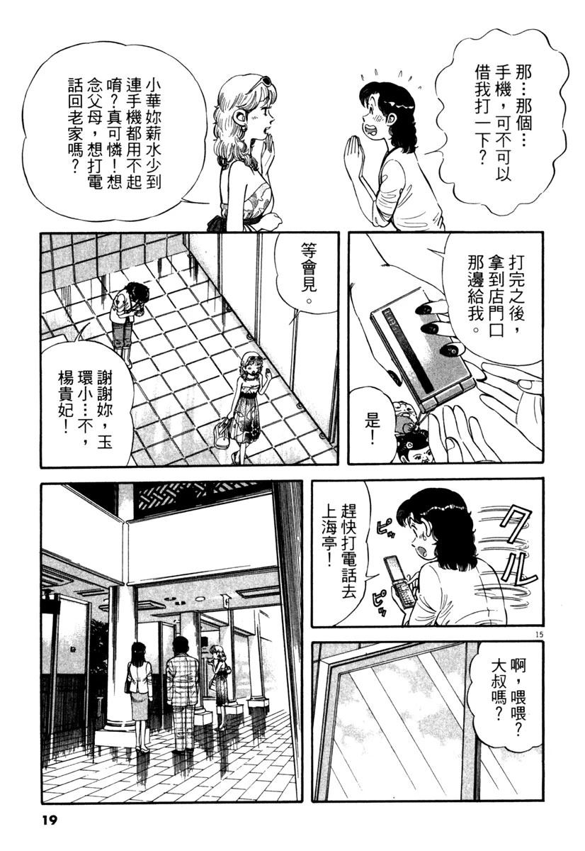 第4卷18