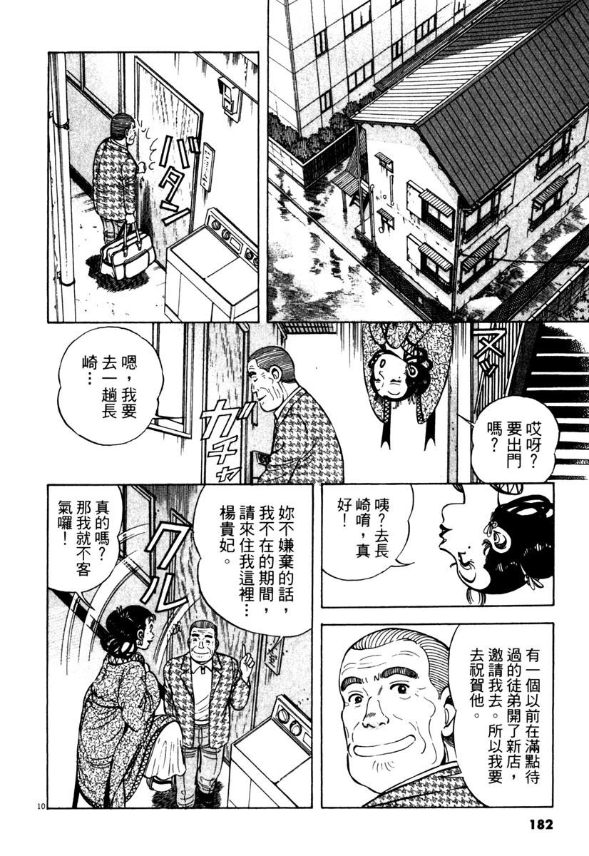 第4卷181