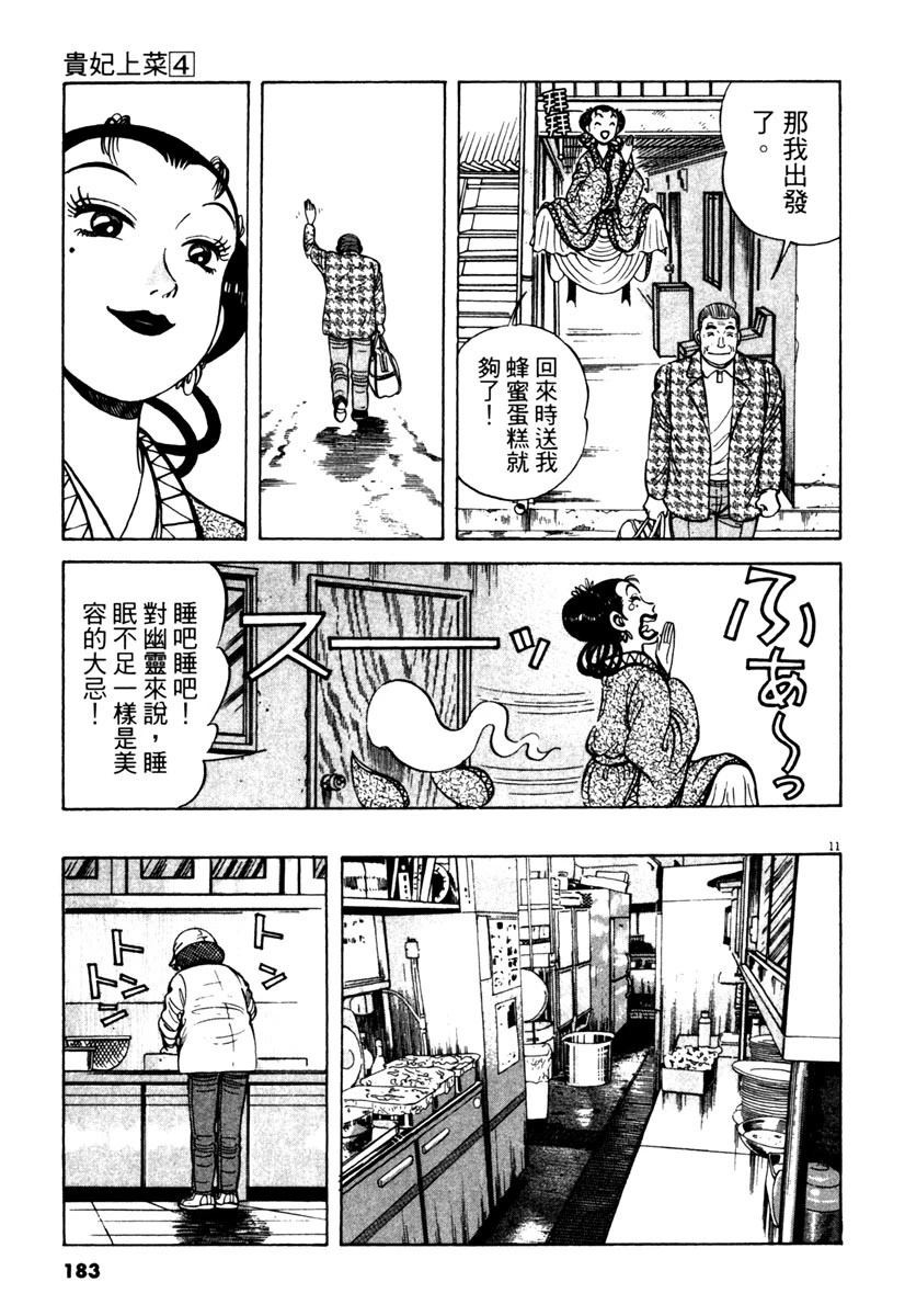 第4卷182
