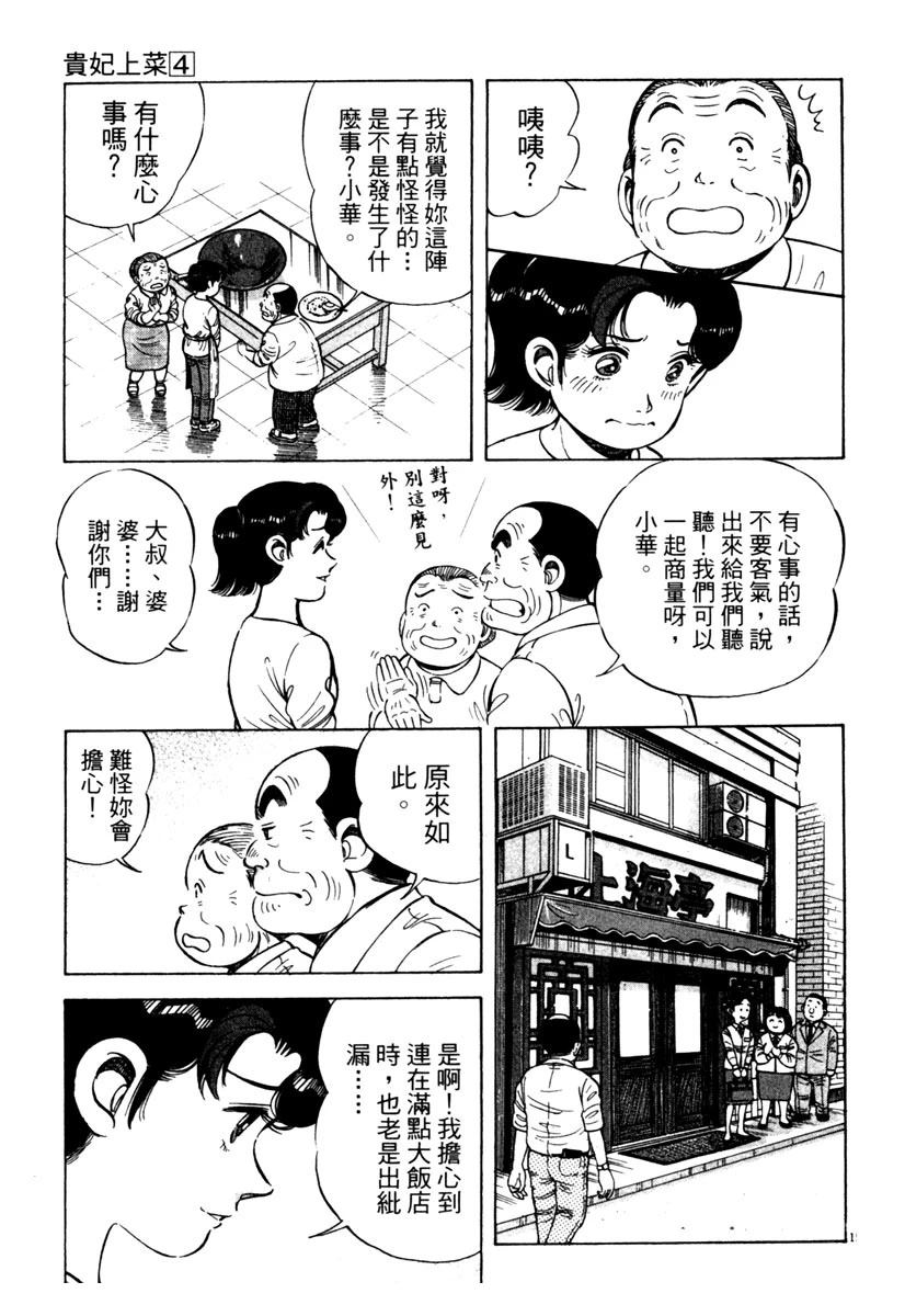 第4卷186