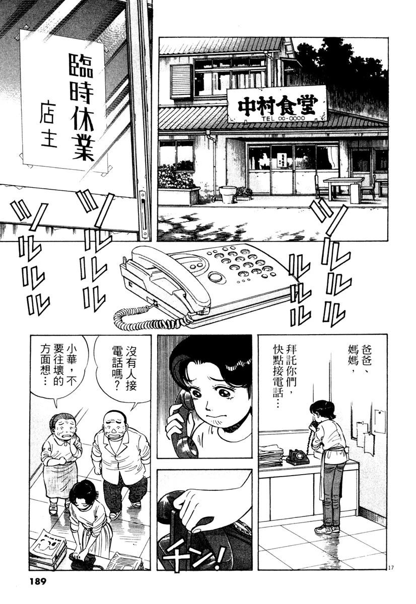 第4卷188