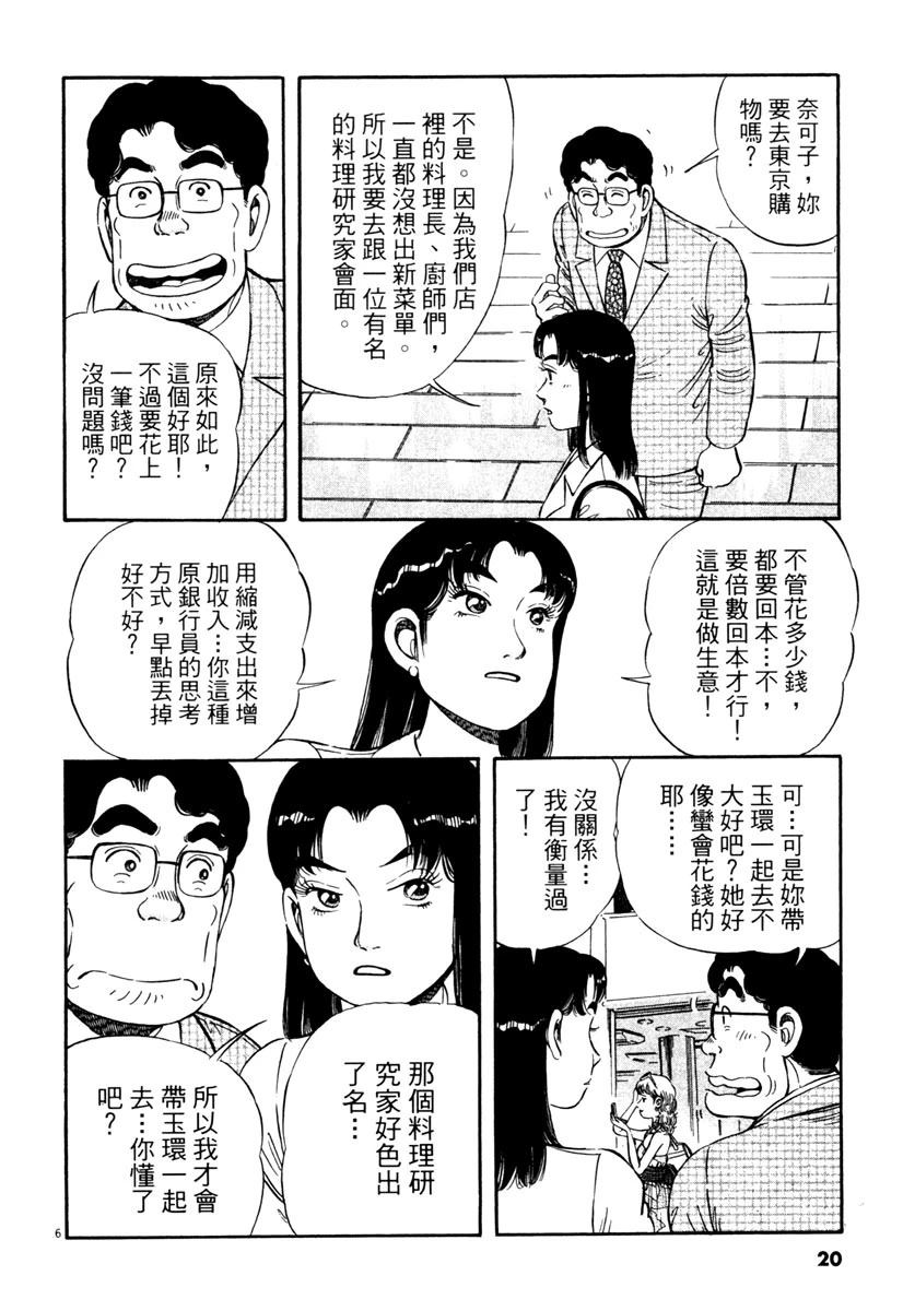 第4卷19