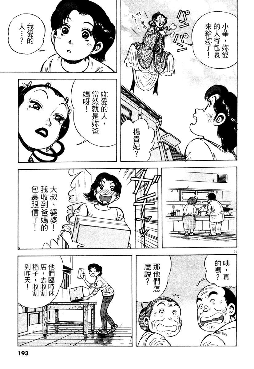 第4卷192