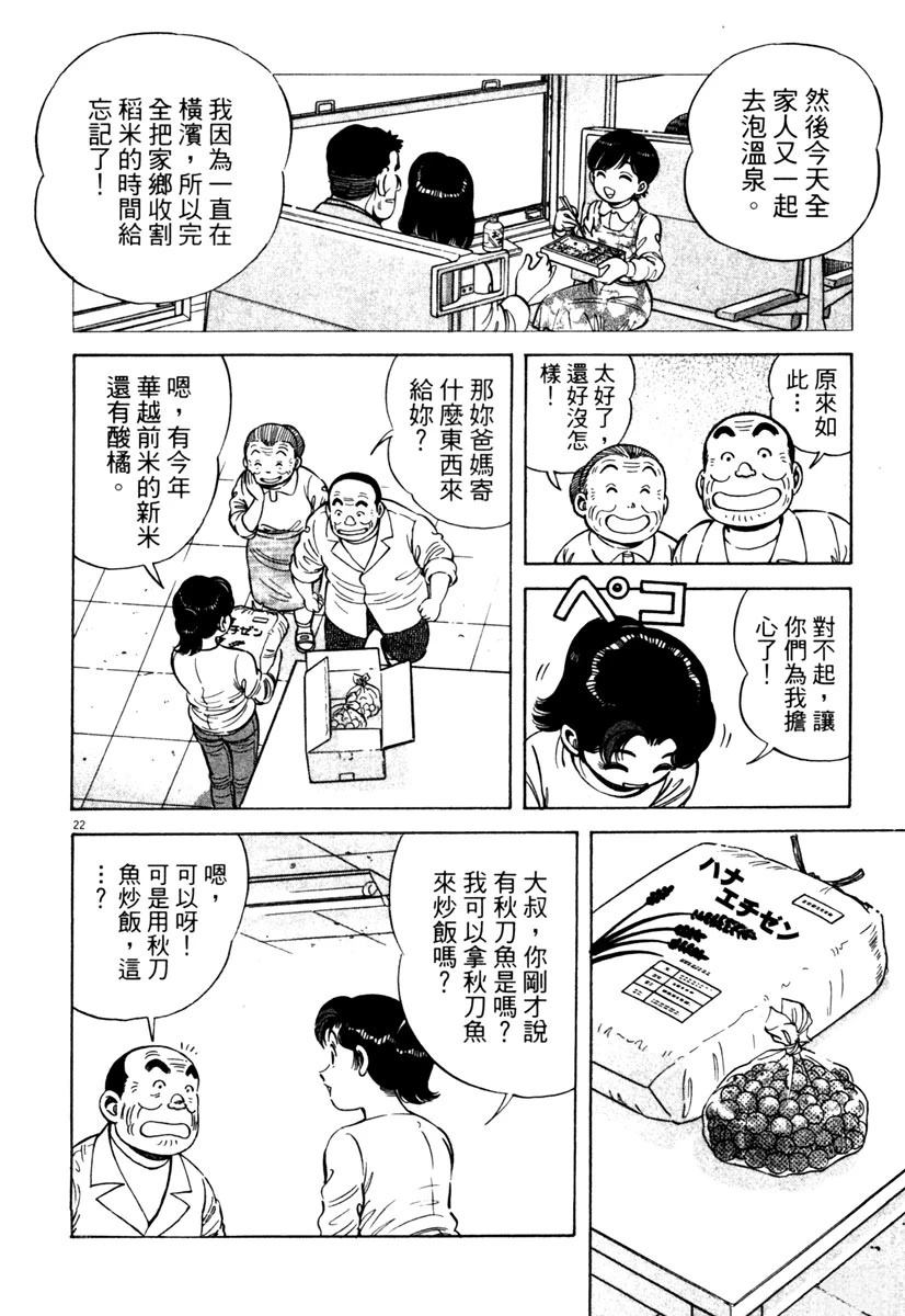 第4卷193