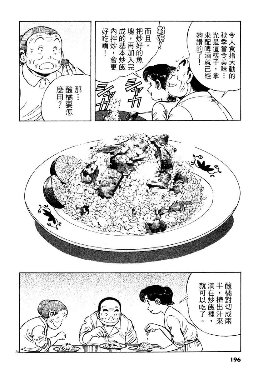第4卷195