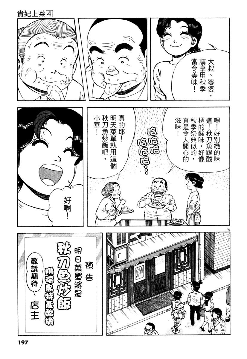 第4卷196
