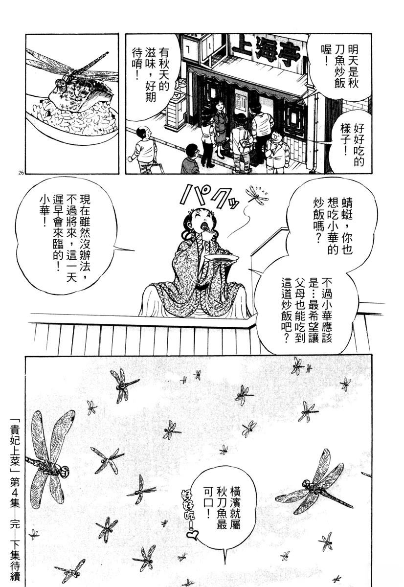 第4卷197