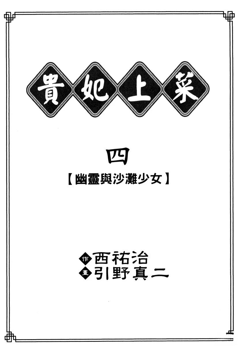 第4卷2