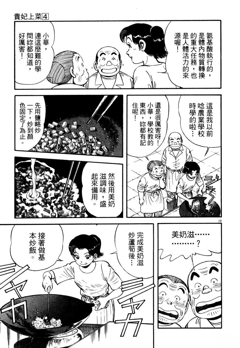 第4卷22