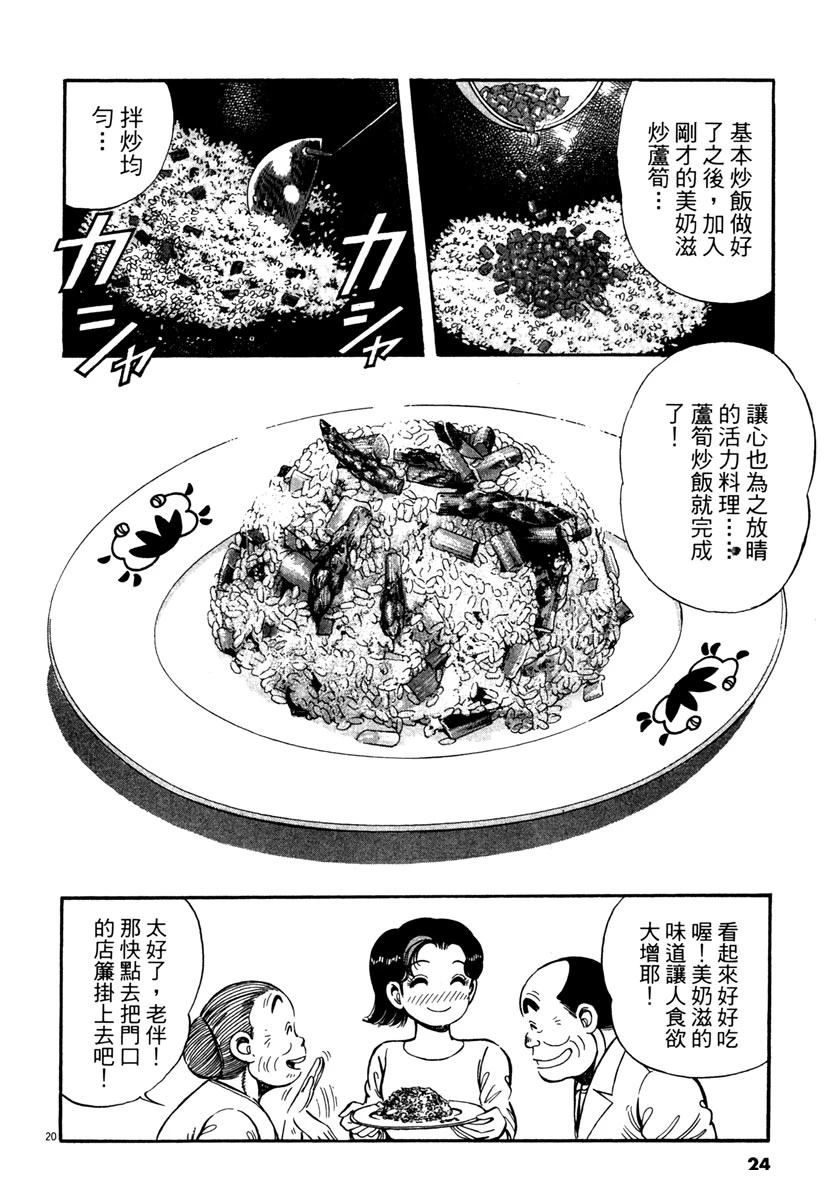 第4卷23