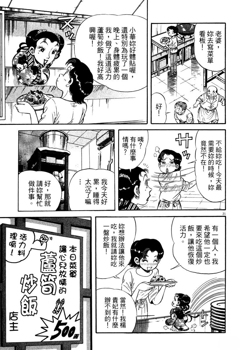 第4卷24